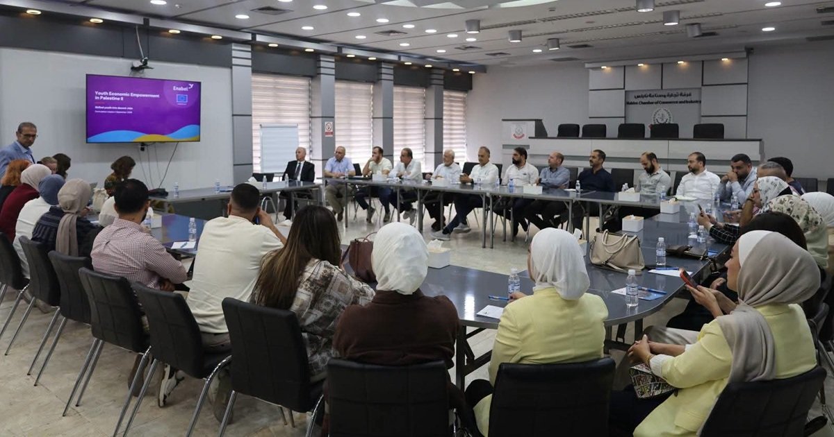 غرفة تجارة وصناعة نابلس تستضيف لقاءً تشاورياً حول برنامج التمكين الاقتصادي للشباب – المرحلة الثانية (YEP II)